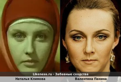 Наталья Климова похожа на Валентину Панину