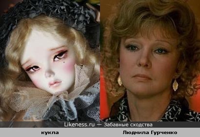 Кукла похожа на Людмилу Гурченко
