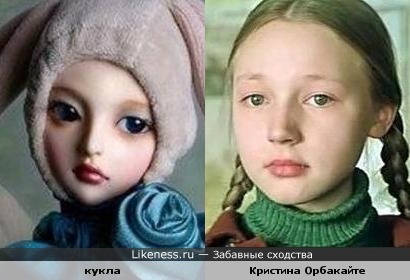 Кукла похожа на Кристину Орбакайте