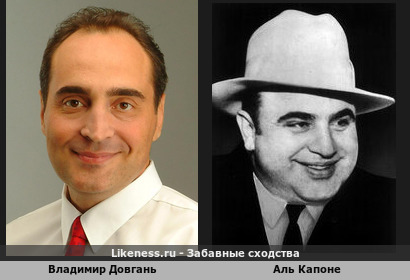Владимир Довгань похож на Аль Капоне