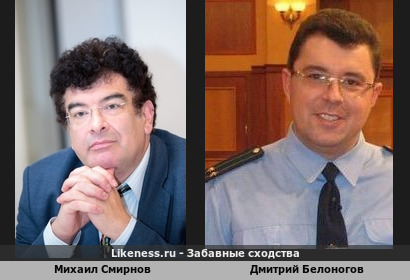 Михаил Смирнов похож на Дмитрия Белоногова
