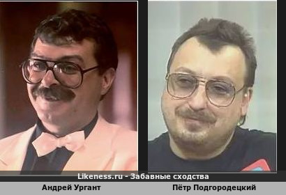 Андрей Ургант когда-то был похож на Петра Подгородецкого