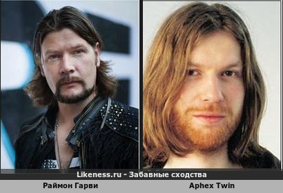 Раймон Гарви напоминает Aphex Twin