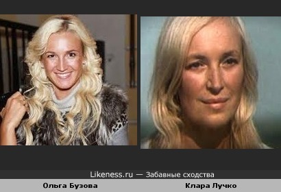 Ольга Бузова похожа на молодую Клару Лучко