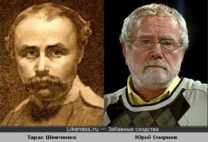 Портрет Тараса Шевченко и Юрий Смирнов