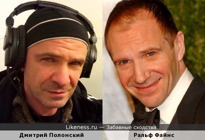 Дмитрий Полонский и Ральф Файнс (версия2)