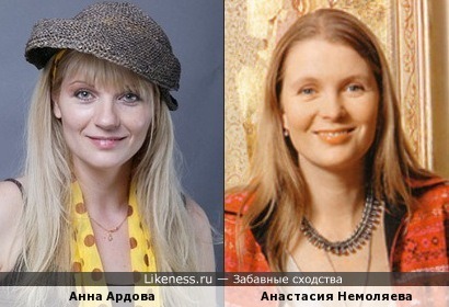 Анастасия Немоляева на этой фотке напомнила Анну Ардову