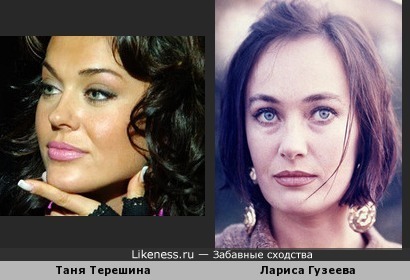 Таня Терешина похожа на Ларису Гузееву