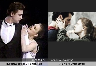 Пара Гордеева-Гриньков напомнило пару Лоис и Супермен