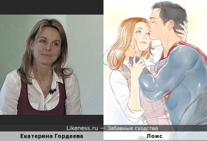 Екатерина Гордеева напомнила персонажа жену Супермена