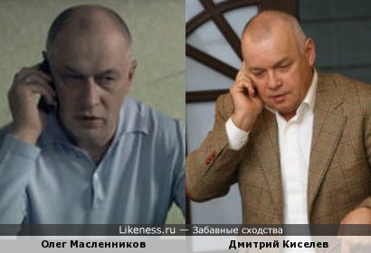 Олег Масленников и Дмитрий Киселев