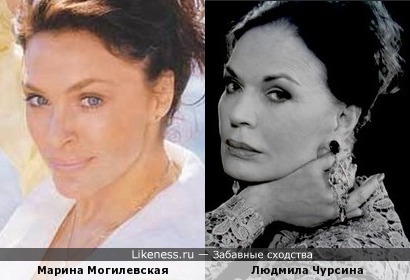 Марина Могилевская и Людмила Чурсина