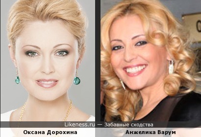 Оксана Дорохина и Анжелика Варум