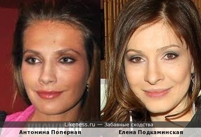 Антонина Паперная и Елена Подкаминская