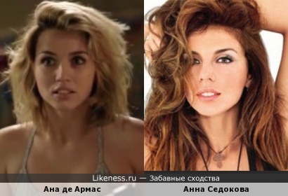 Ана де Армас и Анна Седокова
