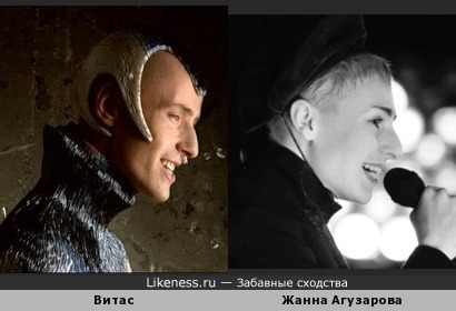 Юный Витас похож на Жанну Агузарову, оба чертовски хороши! (если это сходство уже было, то это просто другой ракурс :))))