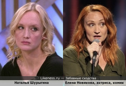 Наталья Шурыгина и Елена Новикова