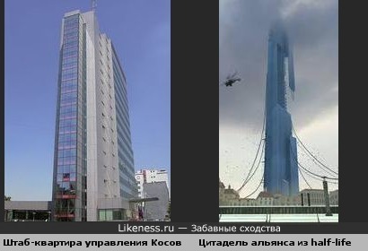 Штаб-квартира управления Косово похожа на цитадель из Half-life 2