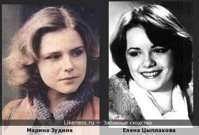 Марина Зудина и Елена Цыплакова в какой то период были похожи как мне кажется пока одна не похудела а другая не пополнела