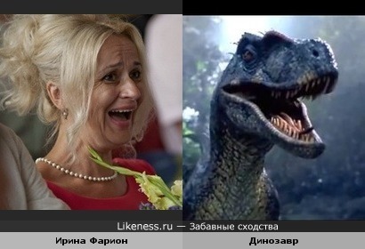Ирина Фарион и динозавр