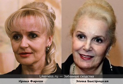 Ирина Фарион похожа на актрису Элину Быстрицкую