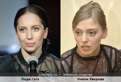 Леди Гага без грима похожа на Нелли Уварову (Катя Пушкарёва)