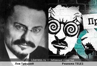 Лев Троцкий рекламирует TELE2