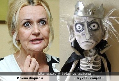 Ирина Фарион похожа на куклу-Кощея