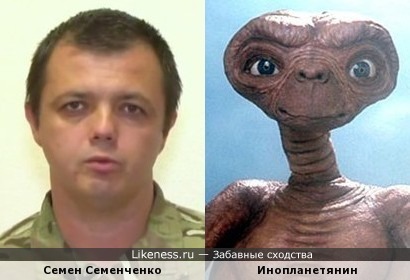 Семен Семенченко похож на инопланетянина