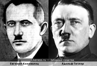 Украинский националист Евгений Коновалец похож на Адольфа Гитлера
