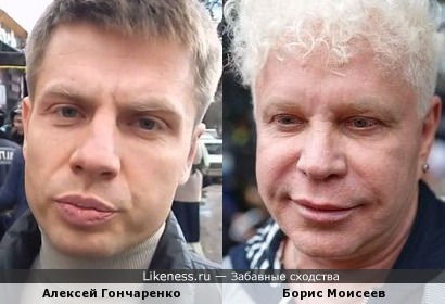 Алексей Гончаренко и Борис Моисеев