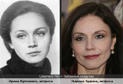 Ирина Купченко и Марина Зудина похожи