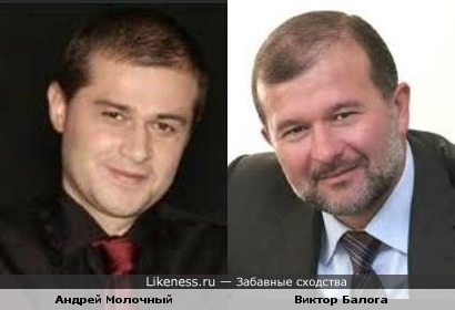 Андрей Молочный и глава МЧС Украины Виктор Балога похожи