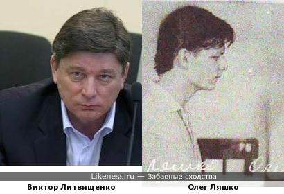 Виктор Литвищенко и Олег Ляшко