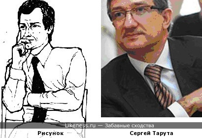 Сергей Тарута и Некто из книги Аллана Пиза