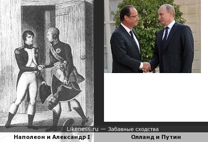 Властители Франции и России в разные времена