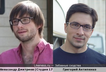 Александр Дмитриев (Студия 17 ) напоминает Григория Антипенко