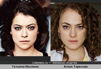Аглая Тарасова похож на Татьяну Маслани