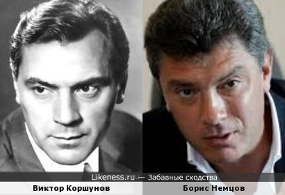 Виктор Коршунов похож на Бориса Немцова