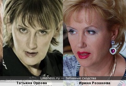 Татьяна Орлова тут напоминает Ирину Розанову