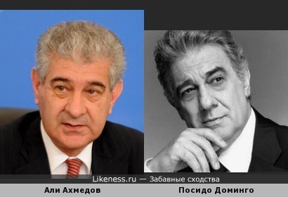 Вице - премьер Азербайджана похож на Пласидо Доминго