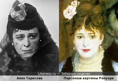 Алла Тарасова похожа на даму с картины Ренуара