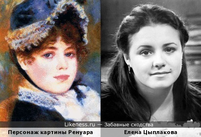 Елена Цыплакова похожа на Персонажа с картины Ренуара