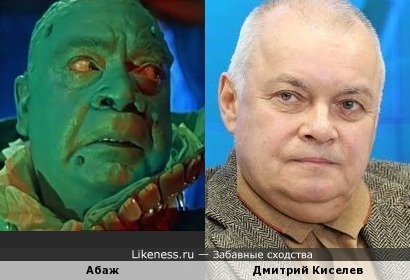 Дмитрий Киселев похож на Абажа