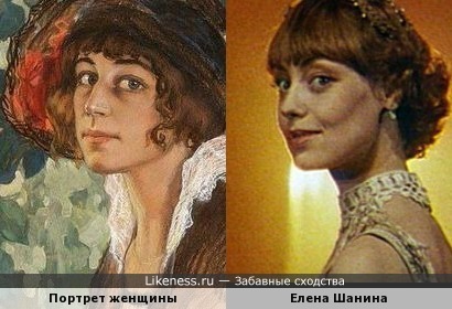 Елена Шанина похожа на портрет Горюшкина-Сорокопудова