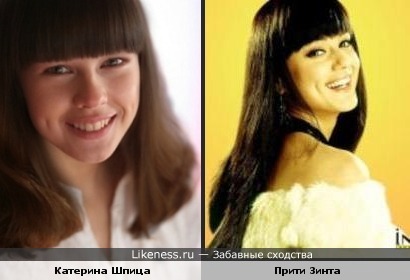 Российская актриса Катерина Шпица очень похожа на актрису Болливуда - Прити Зинту