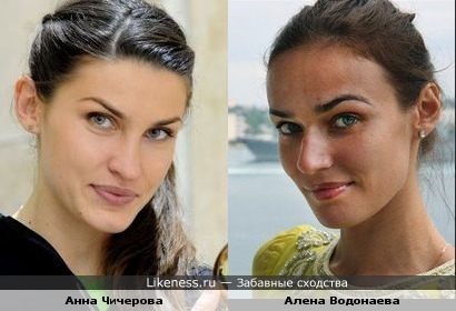 Алена Водонаева и спортсменка Анна Чичерова похожи