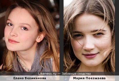 Мария Поезжаева и Елена Великанова похожи