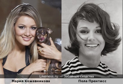 Мария Кожевникова и Пола Прентисс