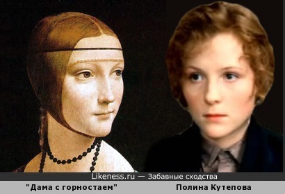На известном портрете кисти Леонардо да Винчи чудится Полина Кутепова